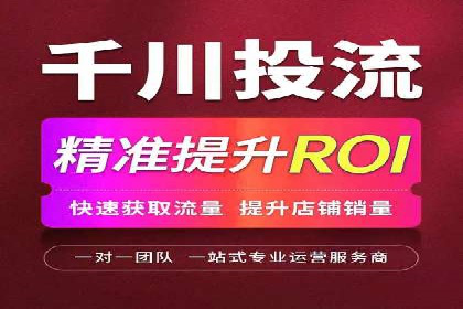 探索信息流广告代理在电商领域的成功实践